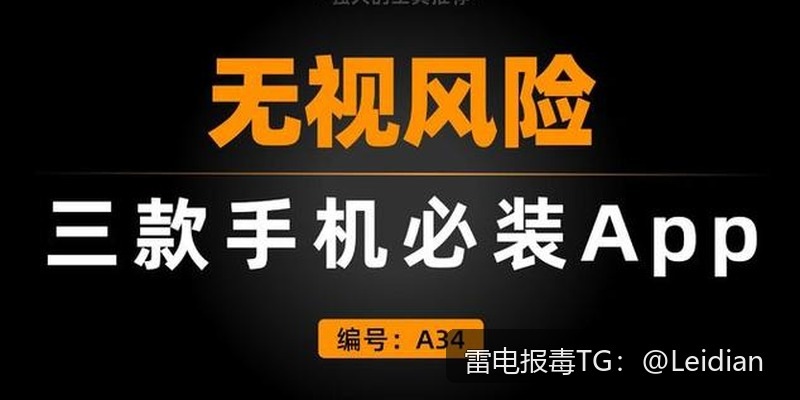 APP被应用宝解除拦截-从风险排查到合规整改的完整技术指南