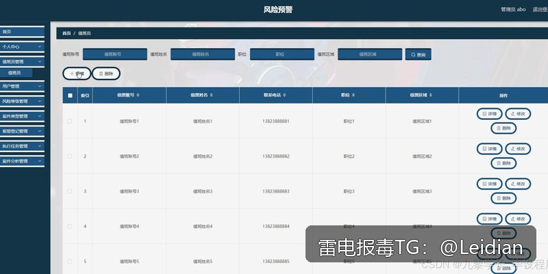 App报毒误报处理流程与报价参考-从风险排查到合规整改的完整技术指南