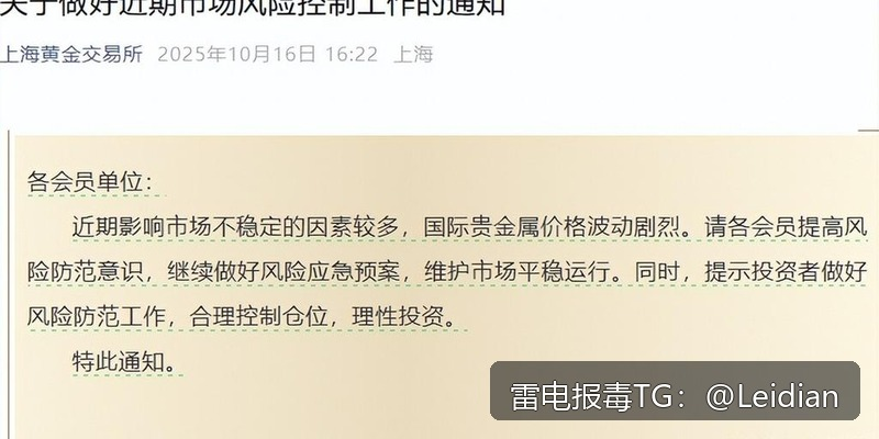App报毒审核通过方案-从风险排查到误报申诉的完整技术指南