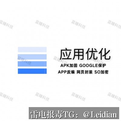 App报毒误报处理流程与报价参考-从风险排查到合规整改的完整技术指南